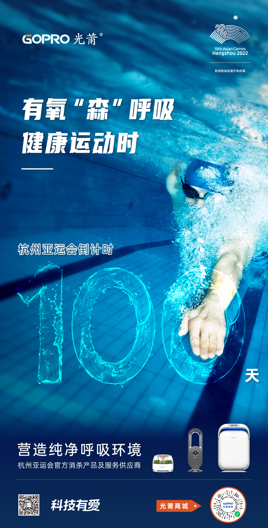 1686896448996213.jpg 荆门亚运会倒计时海报(6).jpg