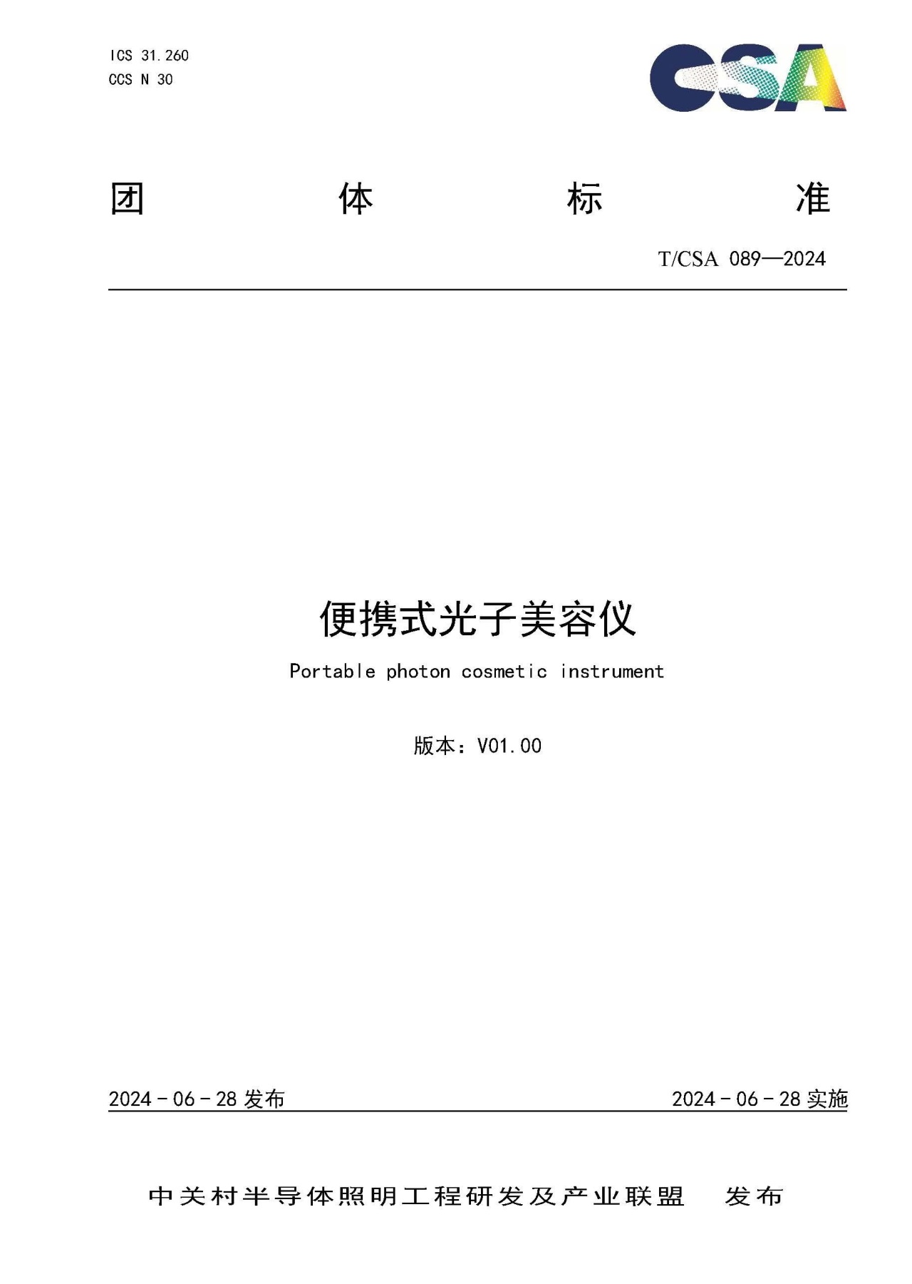 1719817189242293.jpg 颁布尺度封面1280.jpg